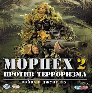 скачать морпехи игру